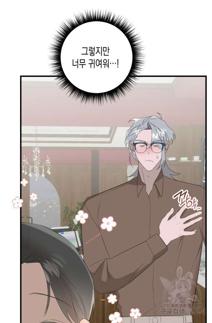 블러디헬시(Bloody Hellthy) 4화 38