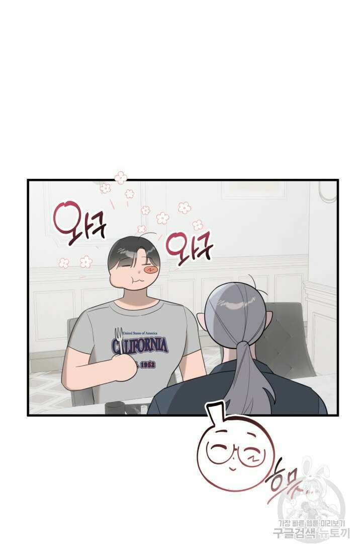 블러디헬시(Bloody Hellthy) 4화 42
