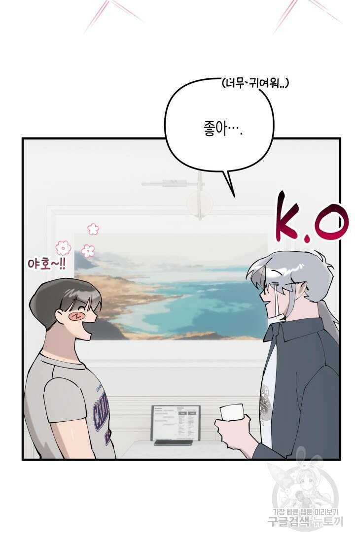 블러디헬시(Bloody Hellthy) 4화 60