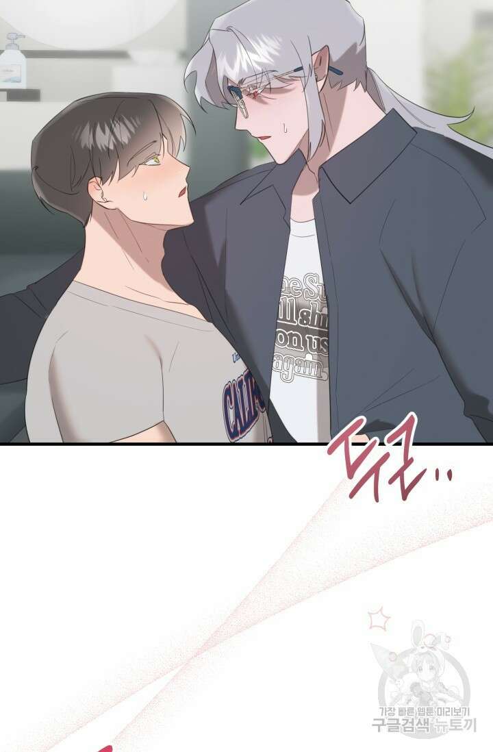 블러디헬시(Bloody Hellthy) 4화 69