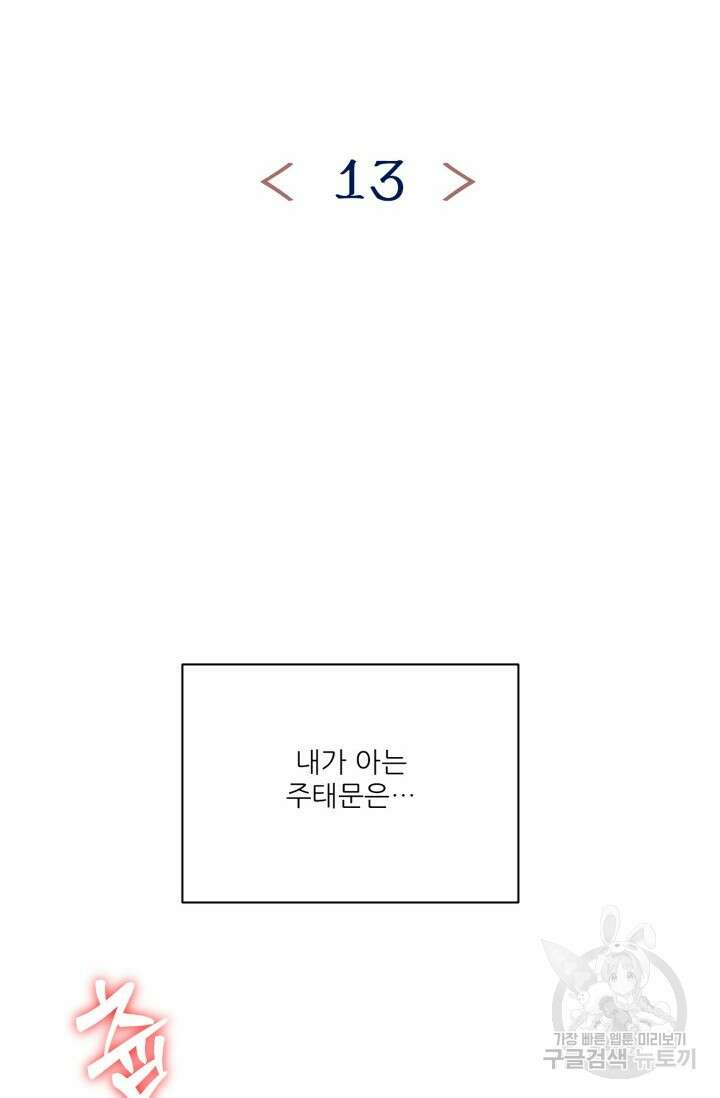 시아귀 13화 2