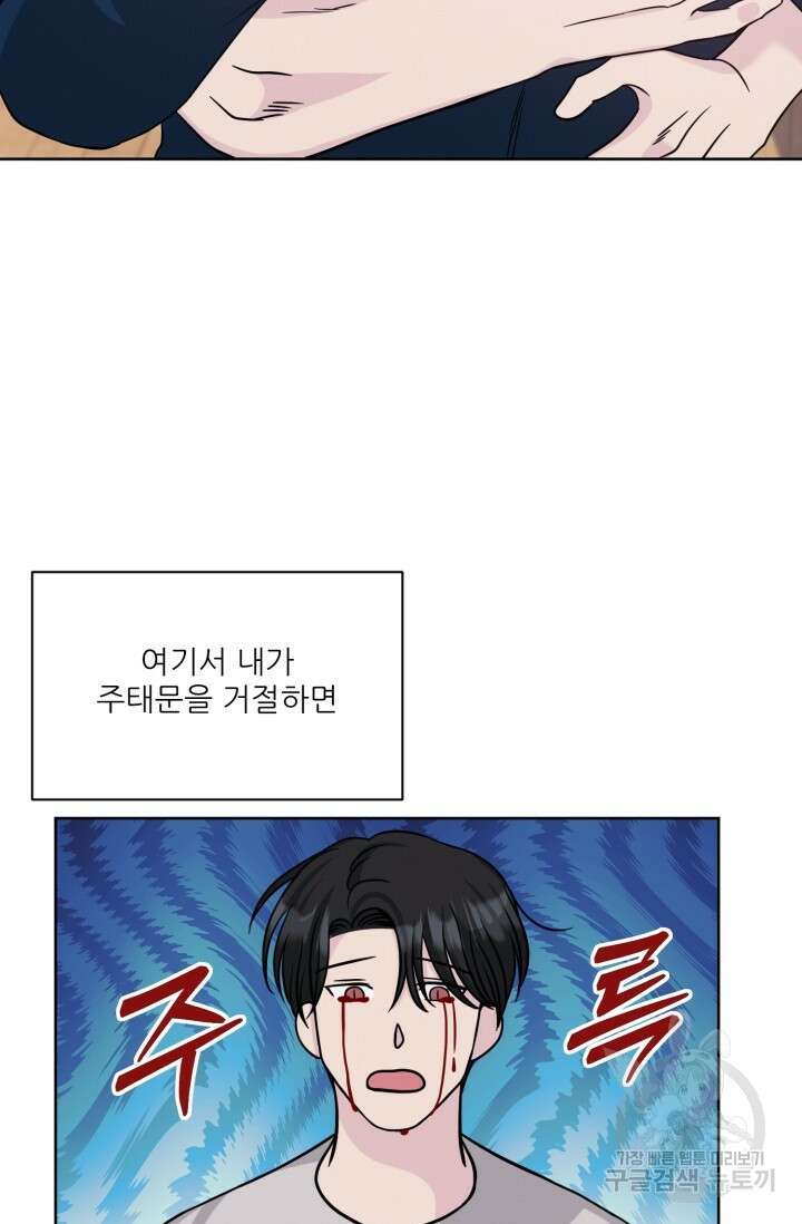 시아귀 13화 5