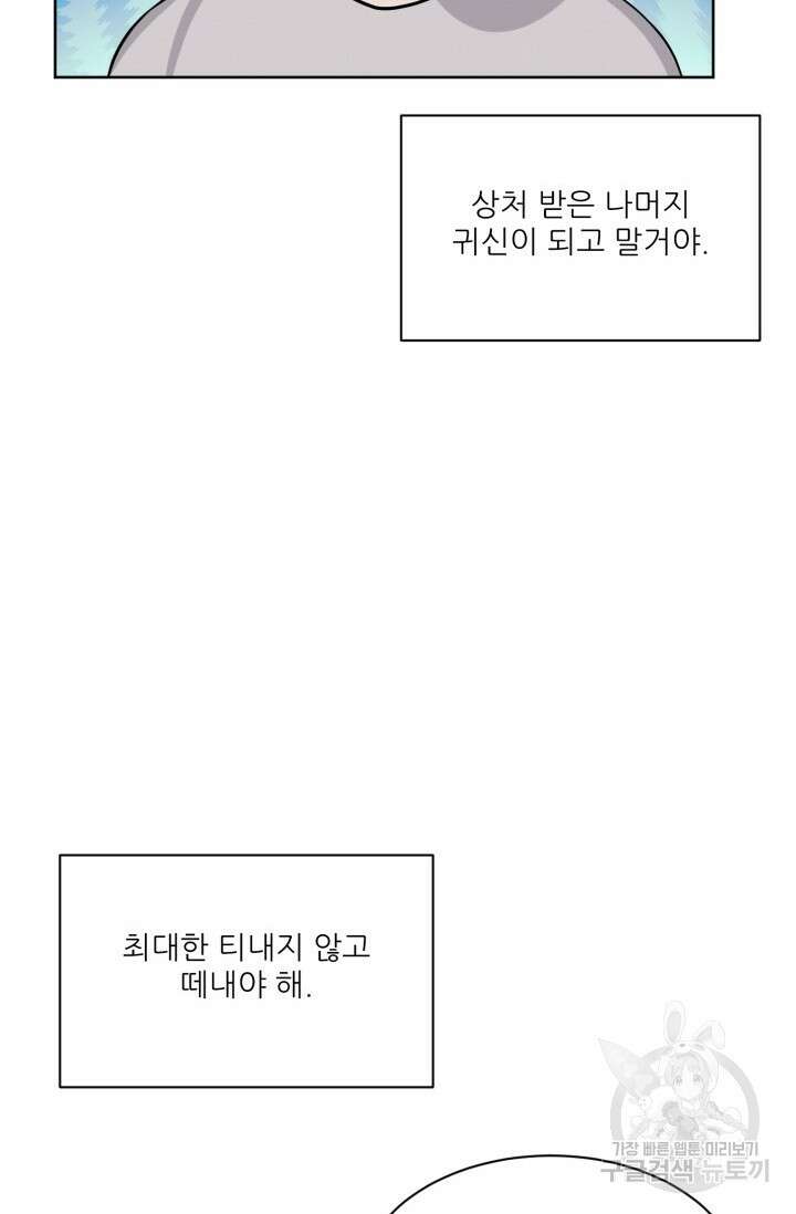 시아귀 13화 6