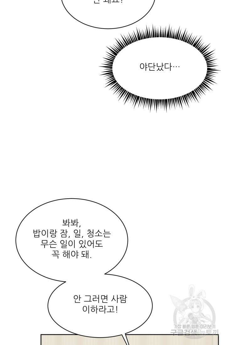 시아귀 13화 9