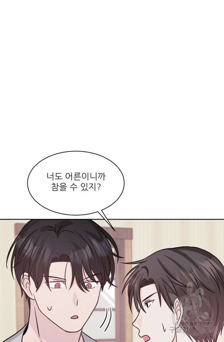 시아귀 13화 11