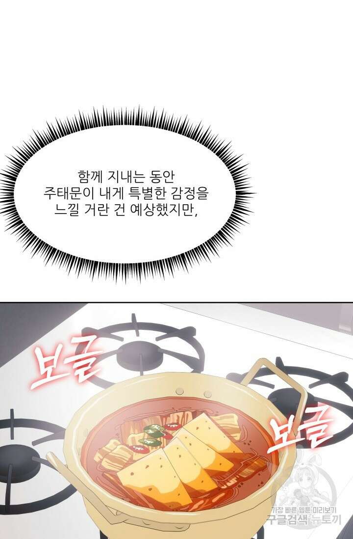 시아귀 13화 14