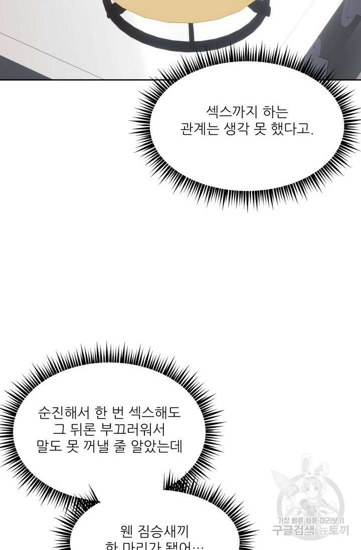 시아귀 13화 15