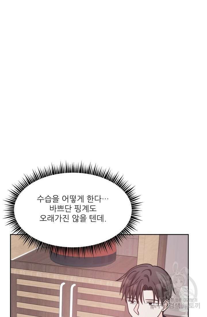 시아귀 13화 18