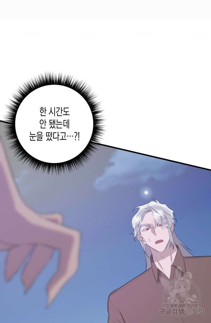 블러디헬시(Bloody Hellthy) 9화 6
