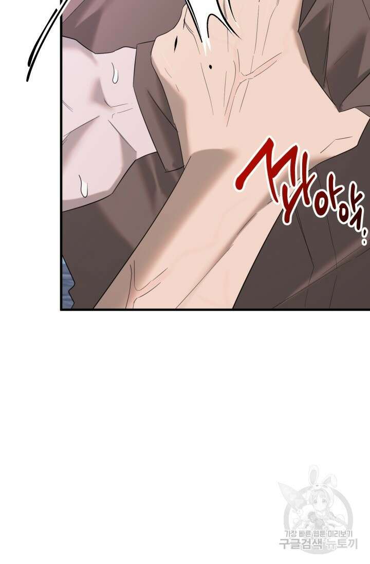 블러디헬시(Bloody Hellthy) 9화 12