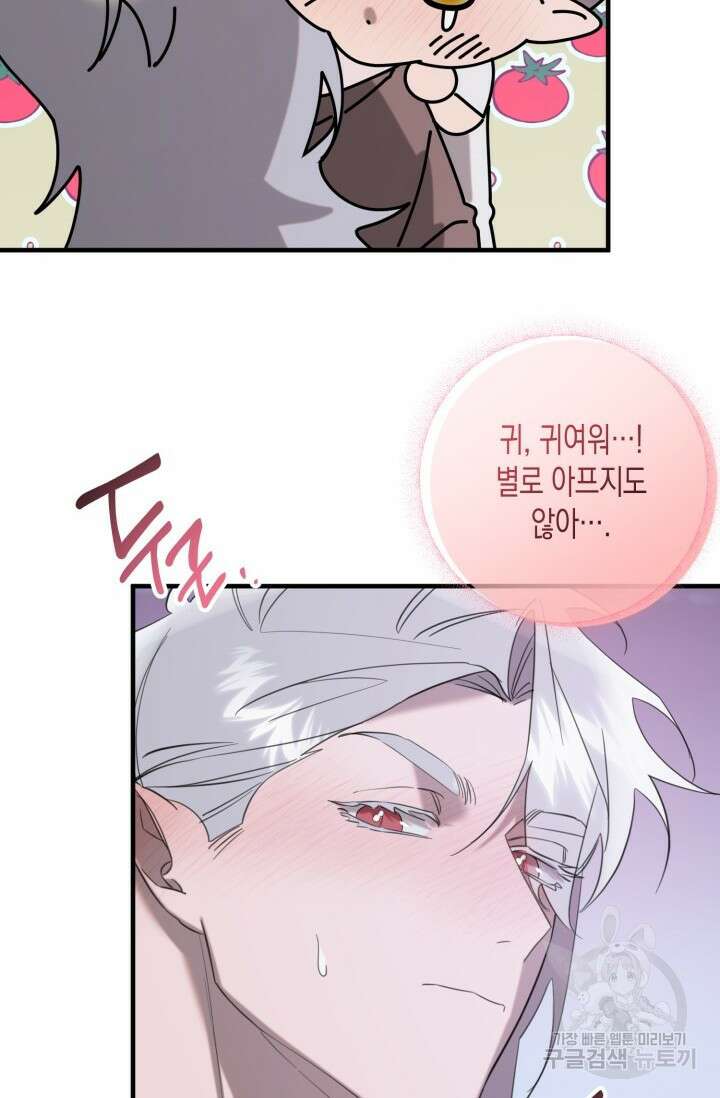 블러디헬시(Bloody Hellthy) 9화 23