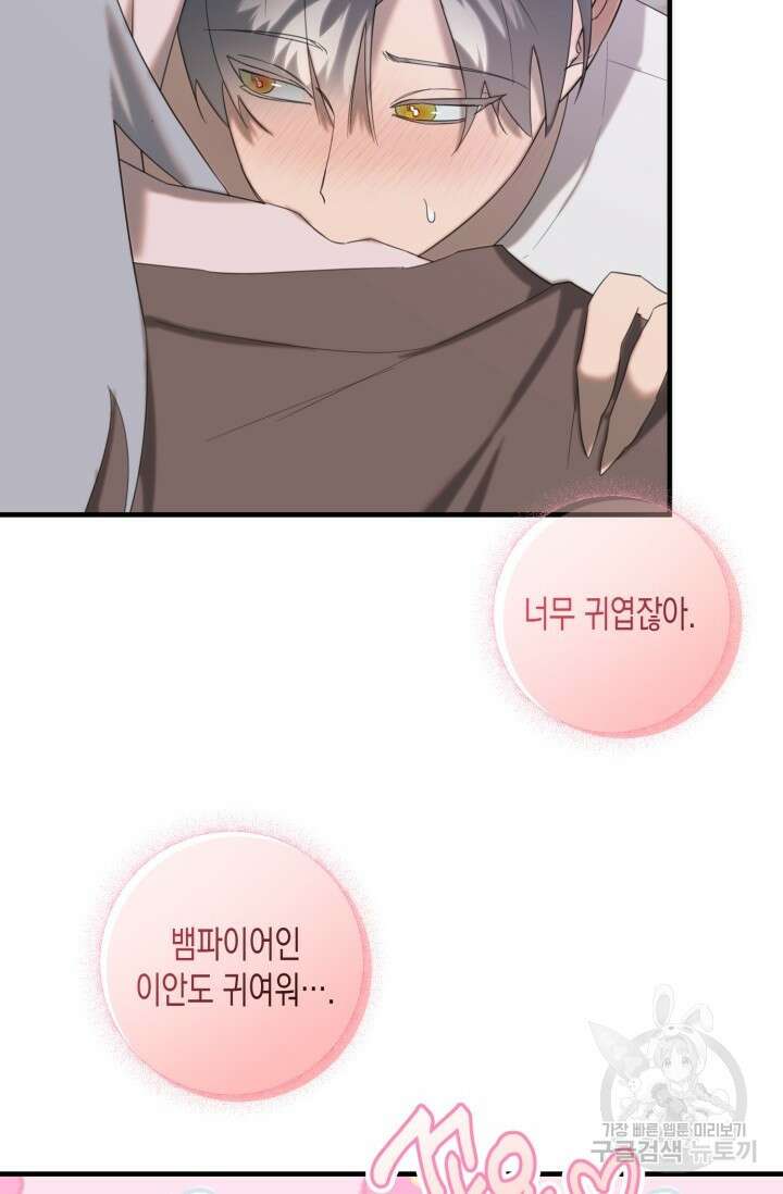 블러디헬시(Bloody Hellthy) 9화 25