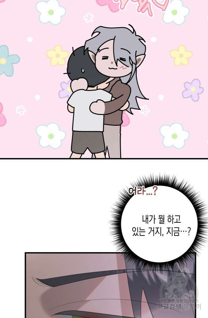 블러디헬시(Bloody Hellthy) 9화 26
