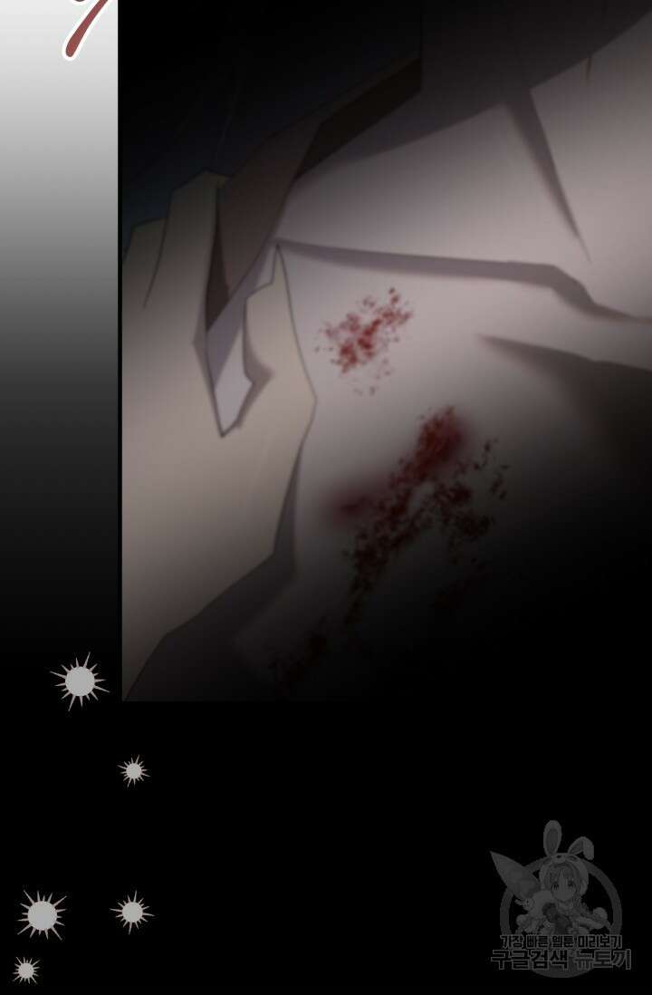 블러디헬시(Bloody Hellthy) 9화 29