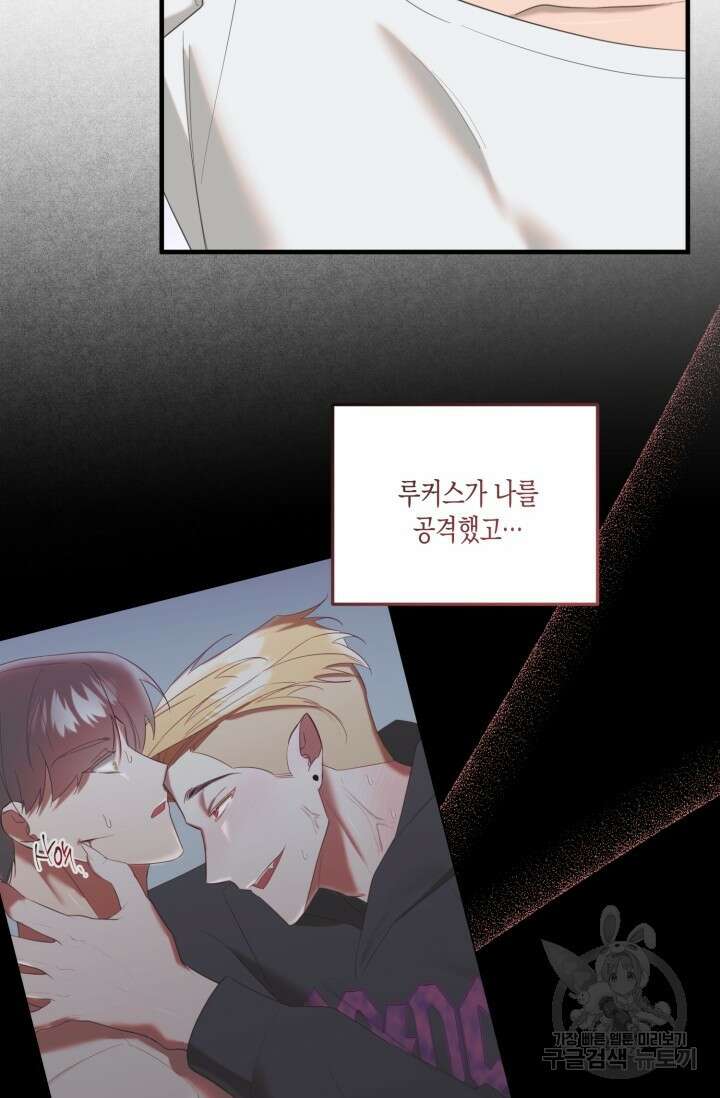 블러디헬시(Bloody Hellthy) 9화 37