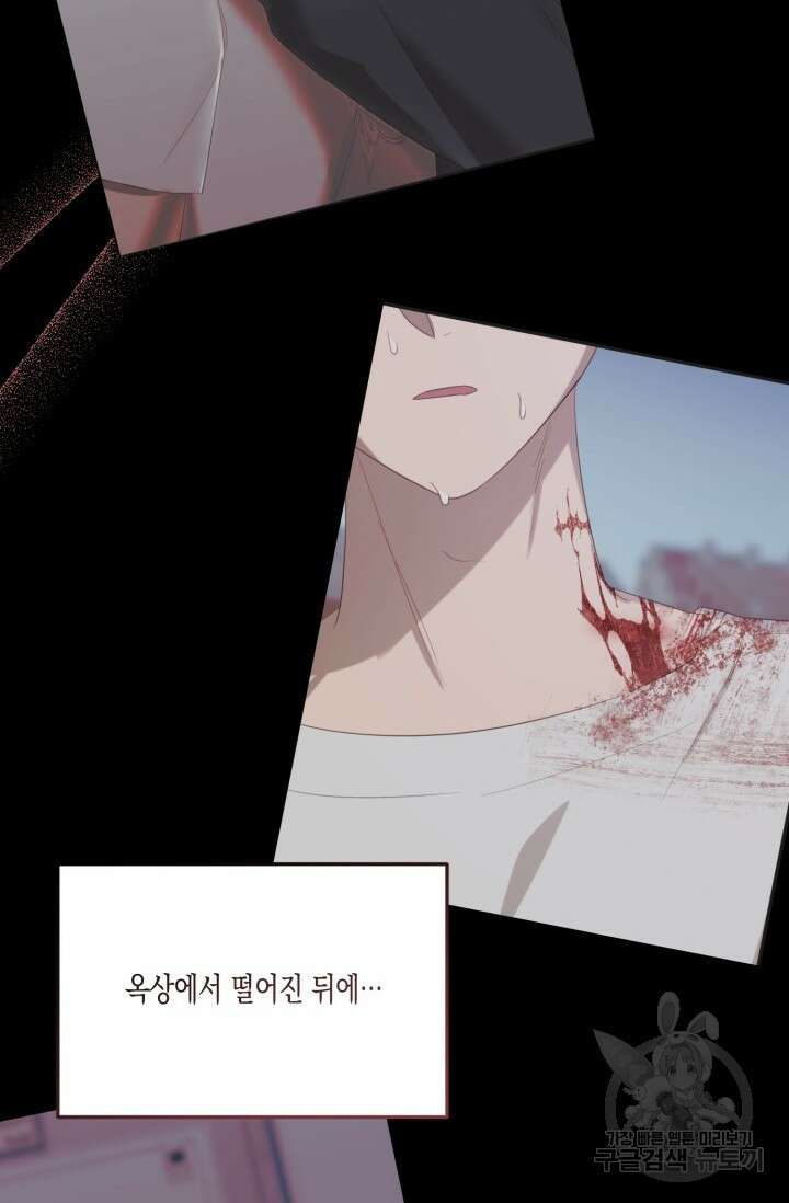 블러디헬시(Bloody Hellthy) 9화 38