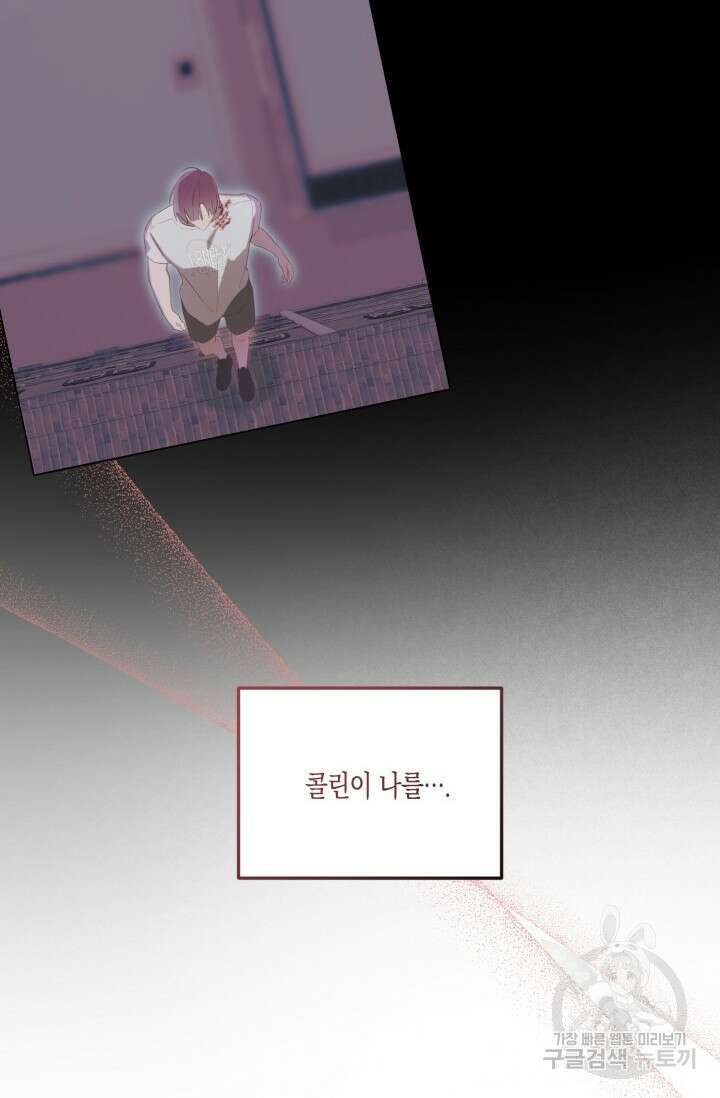 블러디헬시(Bloody Hellthy) 9화 39