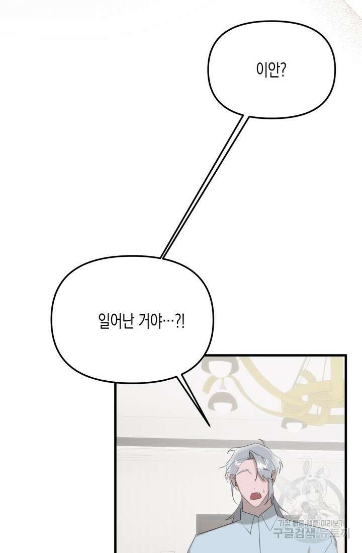 블러디헬시(Bloody Hellthy) 9화 40