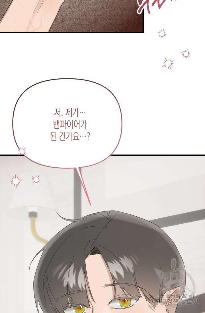 블러디헬시(Bloody Hellthy) 9화 44