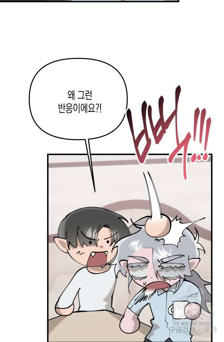 블러디헬시(Bloody Hellthy) 9화 47