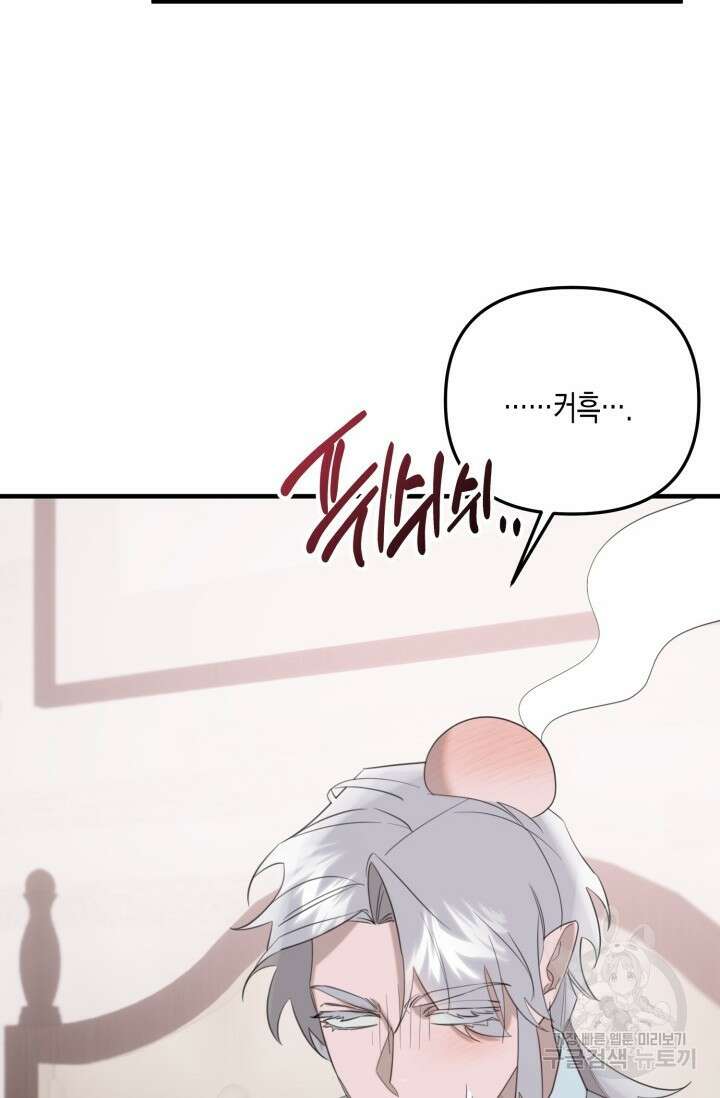 블러디헬시(Bloody Hellthy) 9화 48