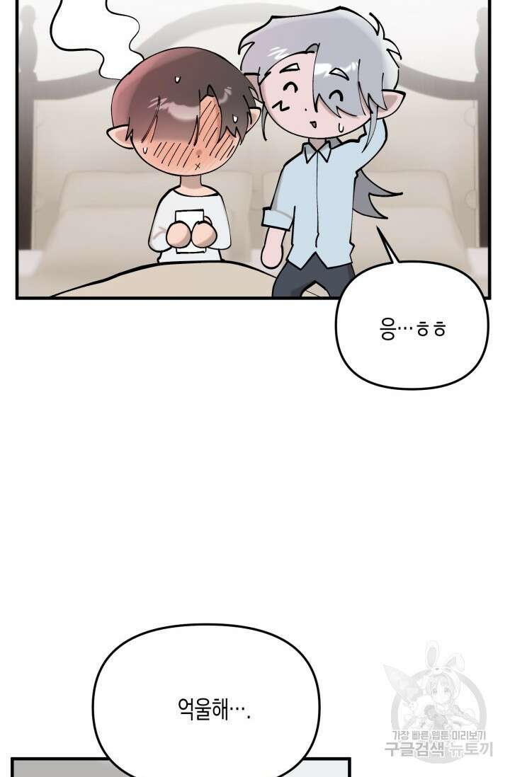 블러디헬시(Bloody Hellthy) 9화 54
