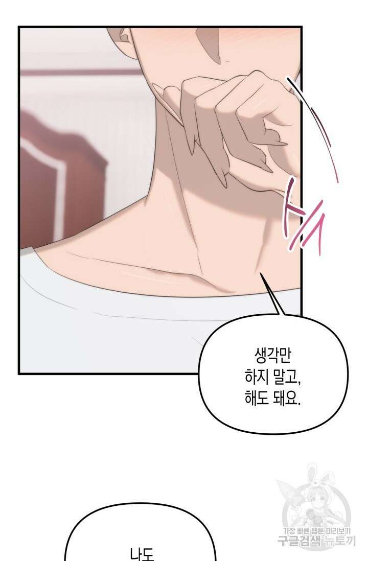블러디헬시(Bloody Hellthy) 9화 68