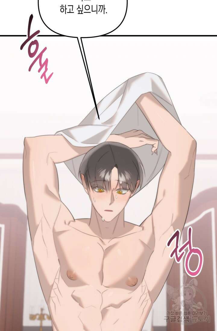 블러디헬시(Bloody Hellthy) 9화 69