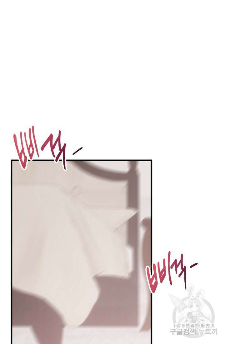 블러디헬시(Bloody Hellthy) 9화 72