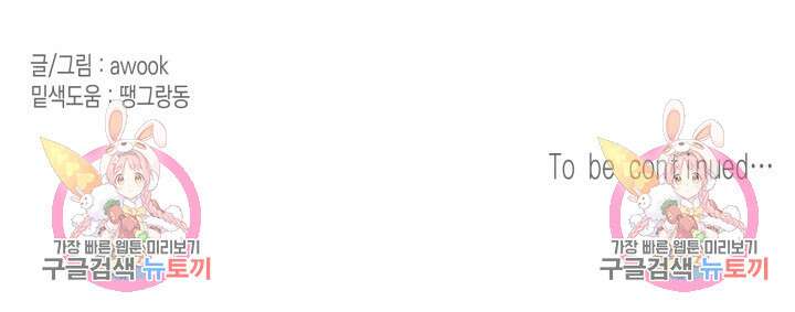 블러디헬시(Bloody Hellthy) 9화 85
