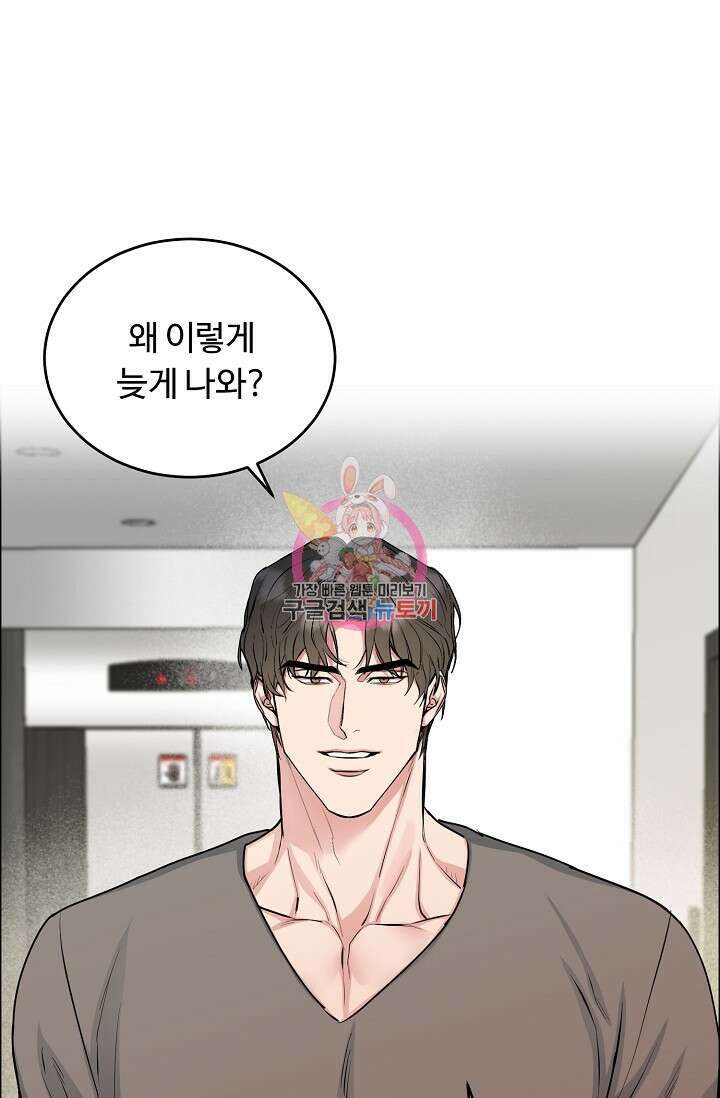 개와 새 13화 1