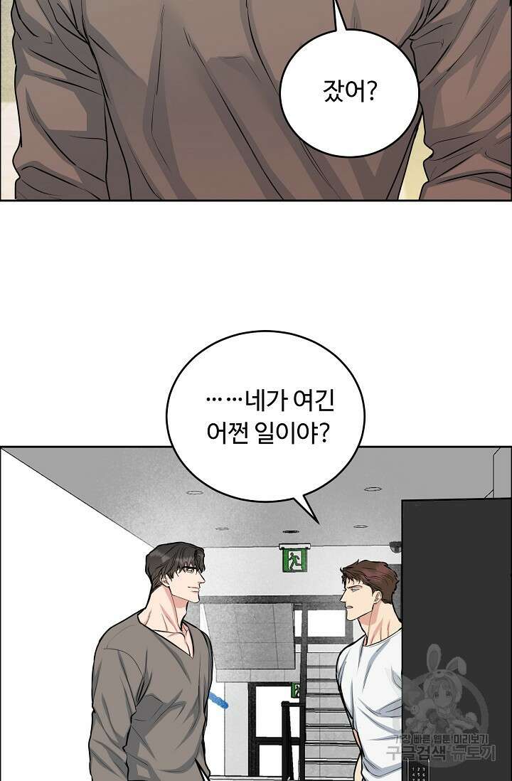 개와 새 13화 2