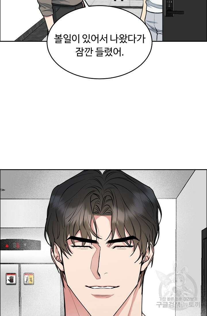 개와 새 13화 3
