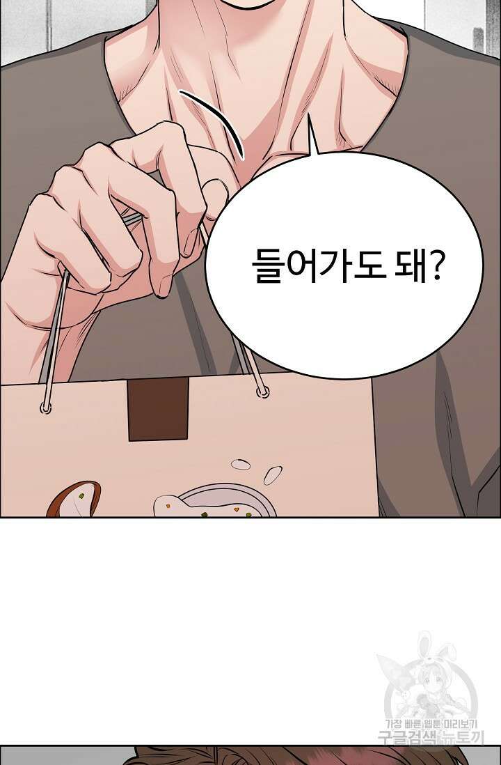개와 새 13화 4