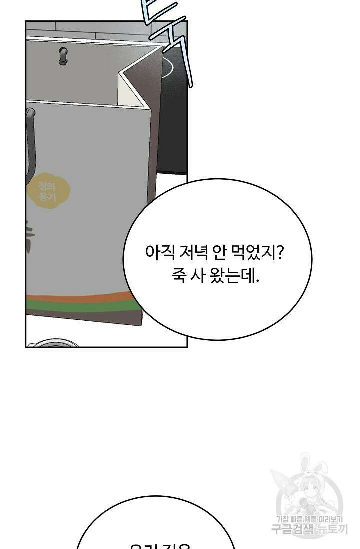 개와 새 13화 8