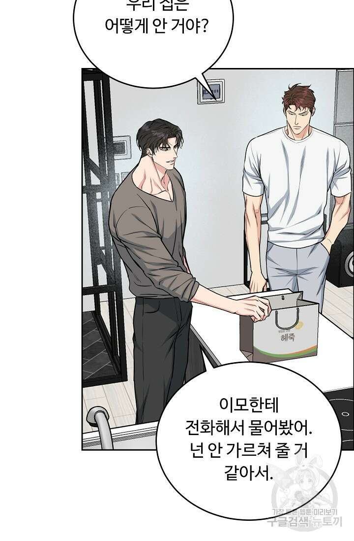 개와 새 13화 9