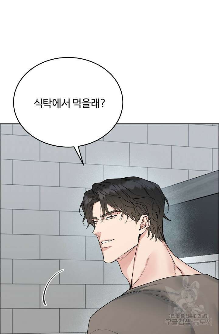 개와 새 13화 10