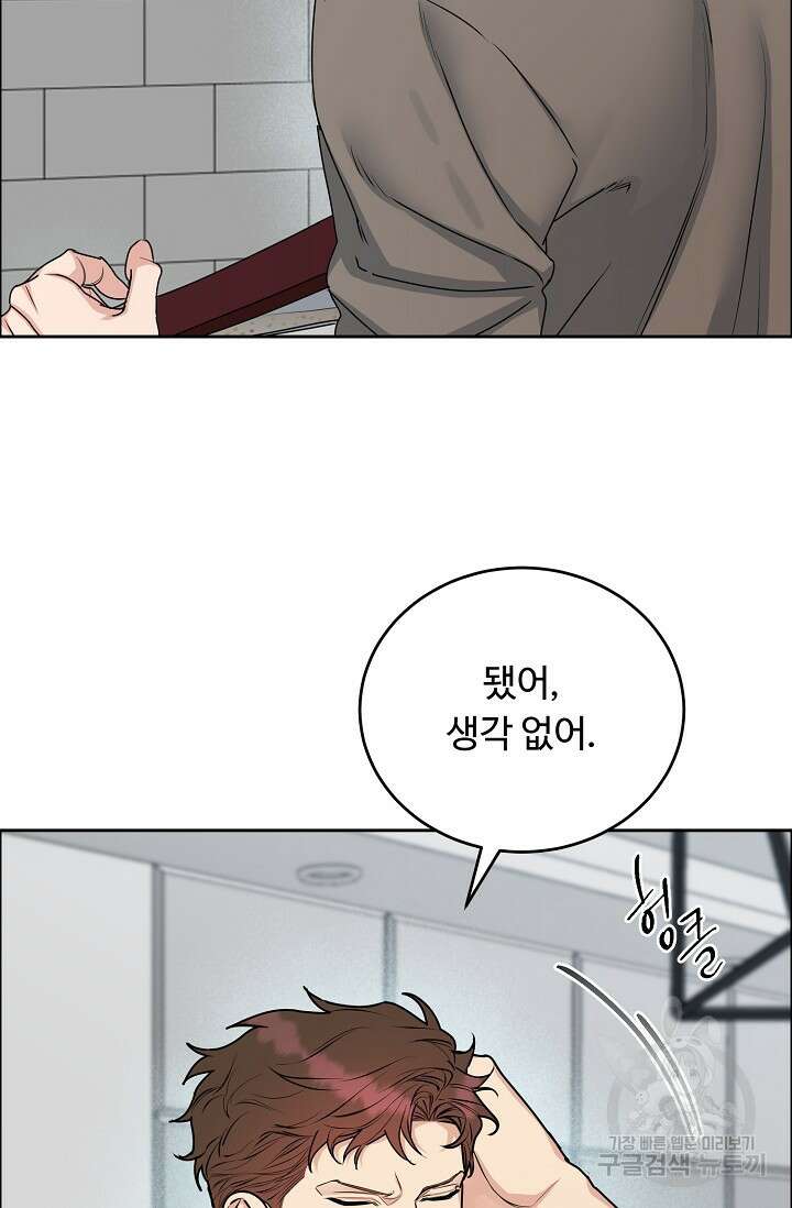 개와 새 13화 11