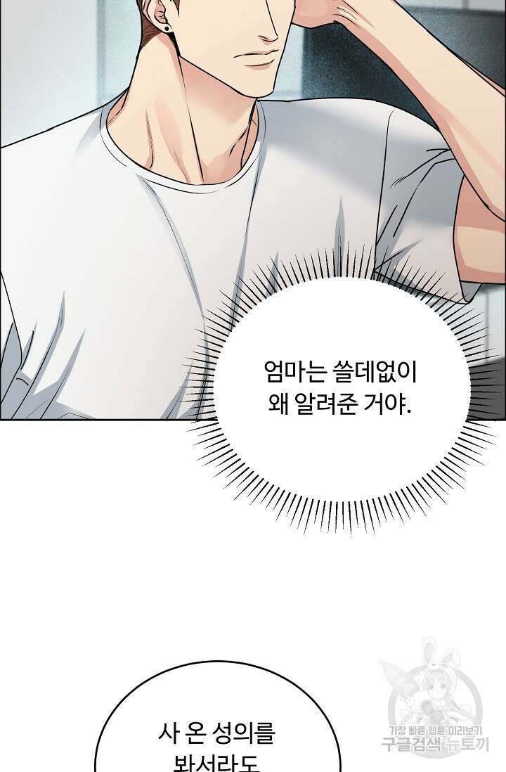 개와 새 13화 12