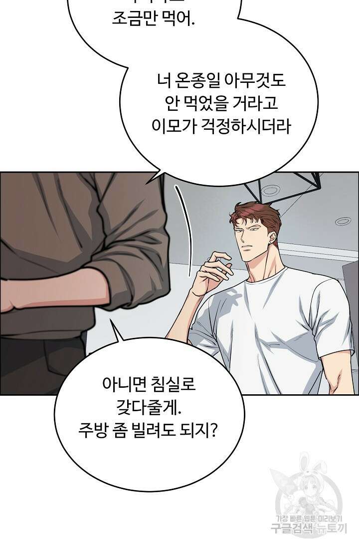 개와 새 13화 13