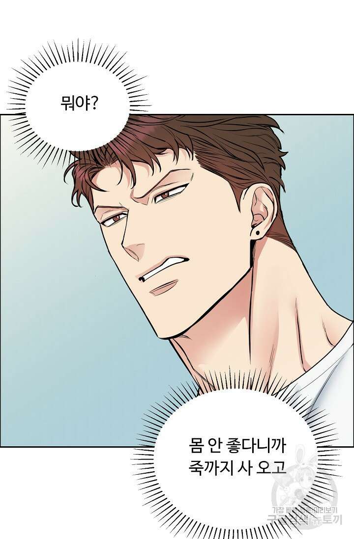 개와 새 13화 14