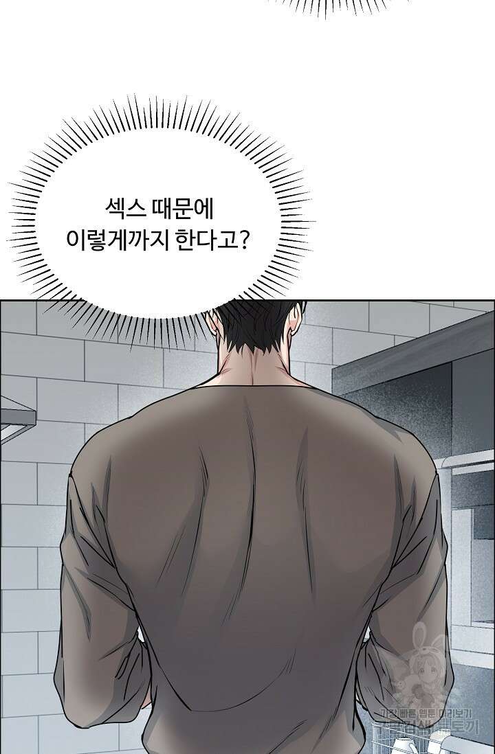 개와 새 13화 15