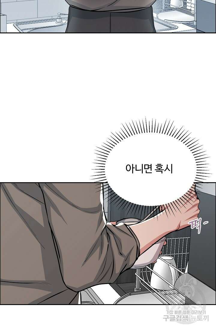 개와 새 13화 16