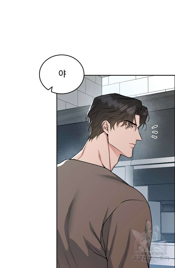 개와 새 13화 17