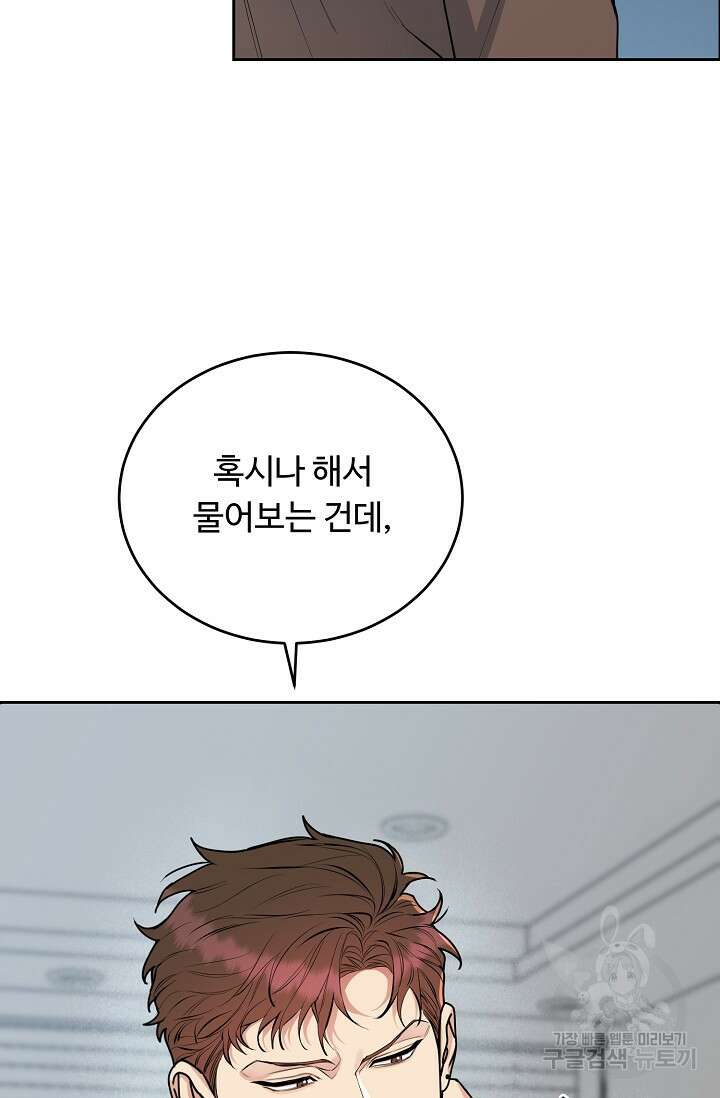 개와 새 13화 18