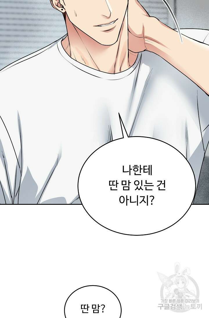 개와 새 13화 19