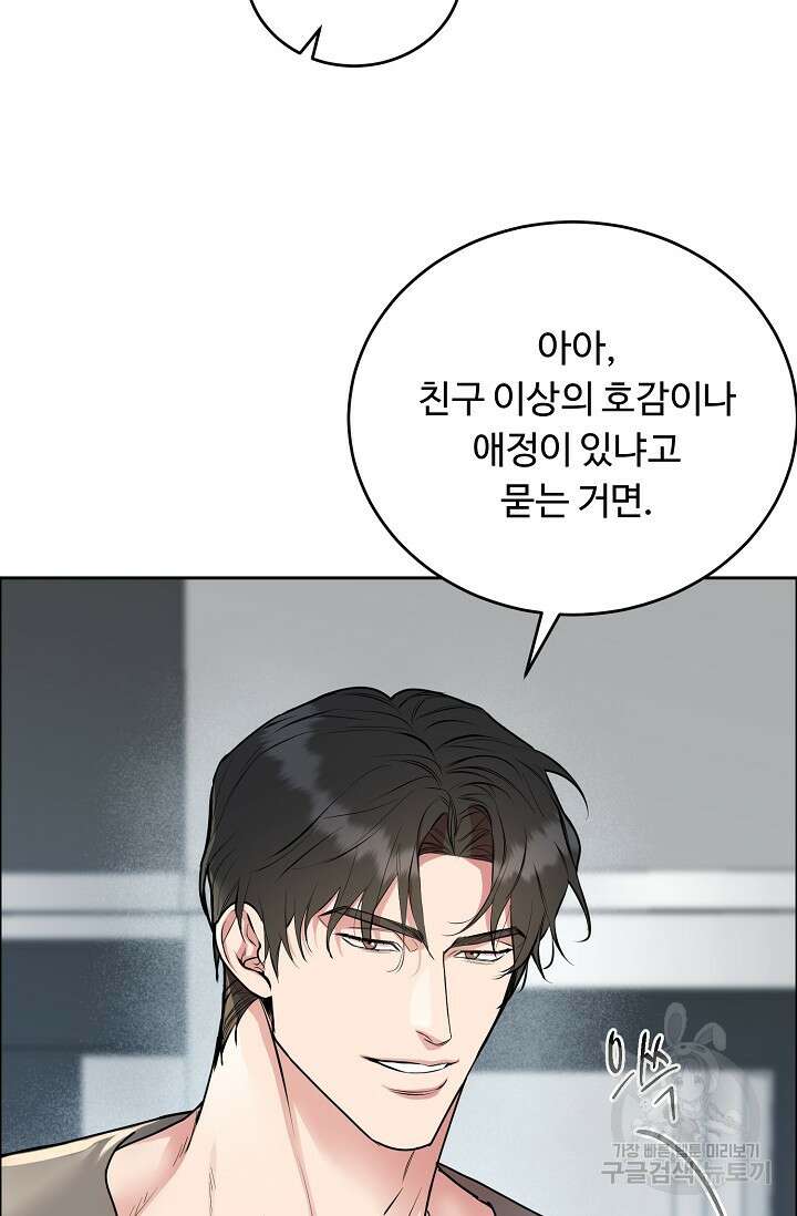 개와 새 13화 20