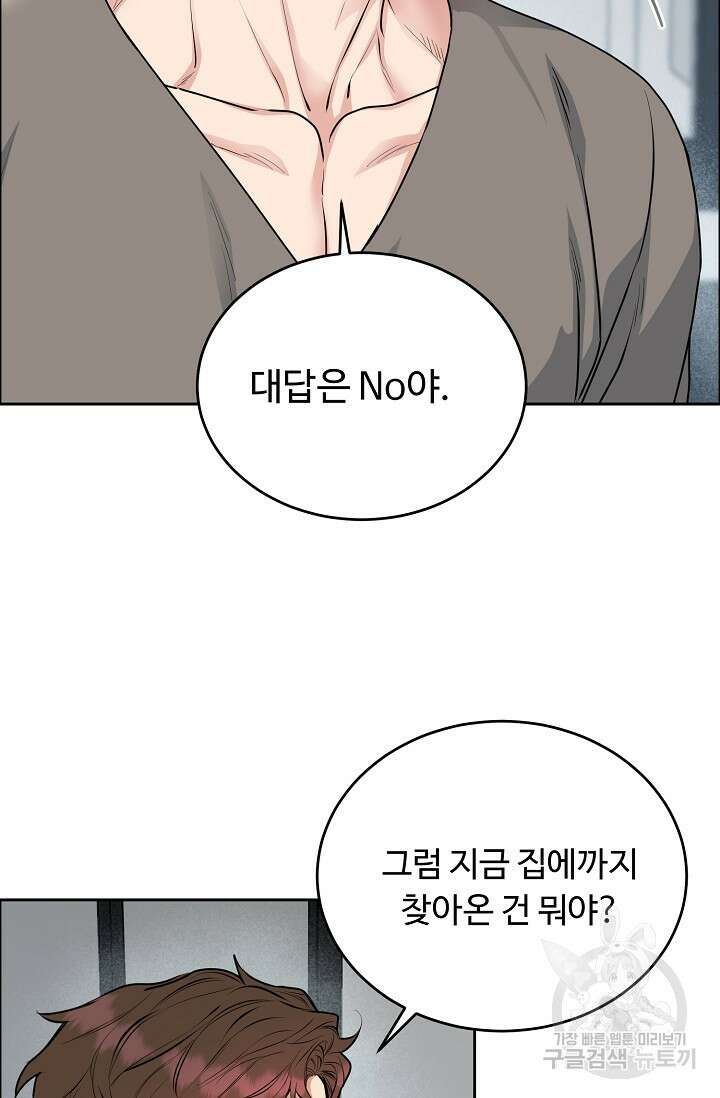 개와 새 13화 21