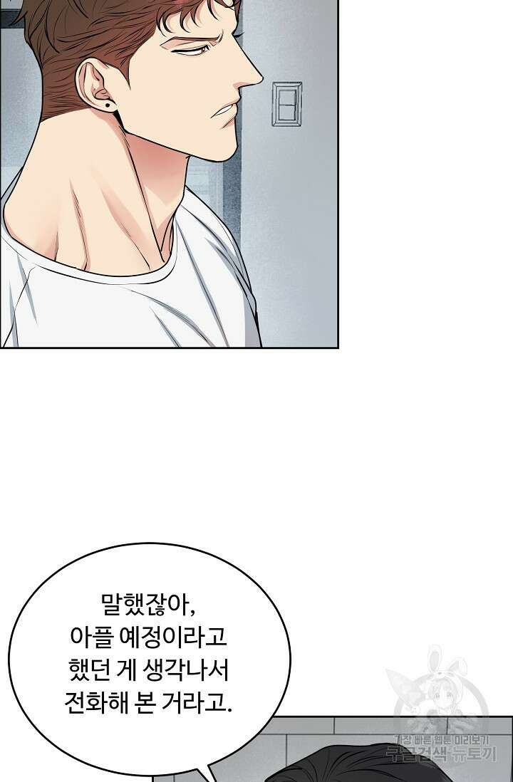 개와 새 13화 22
