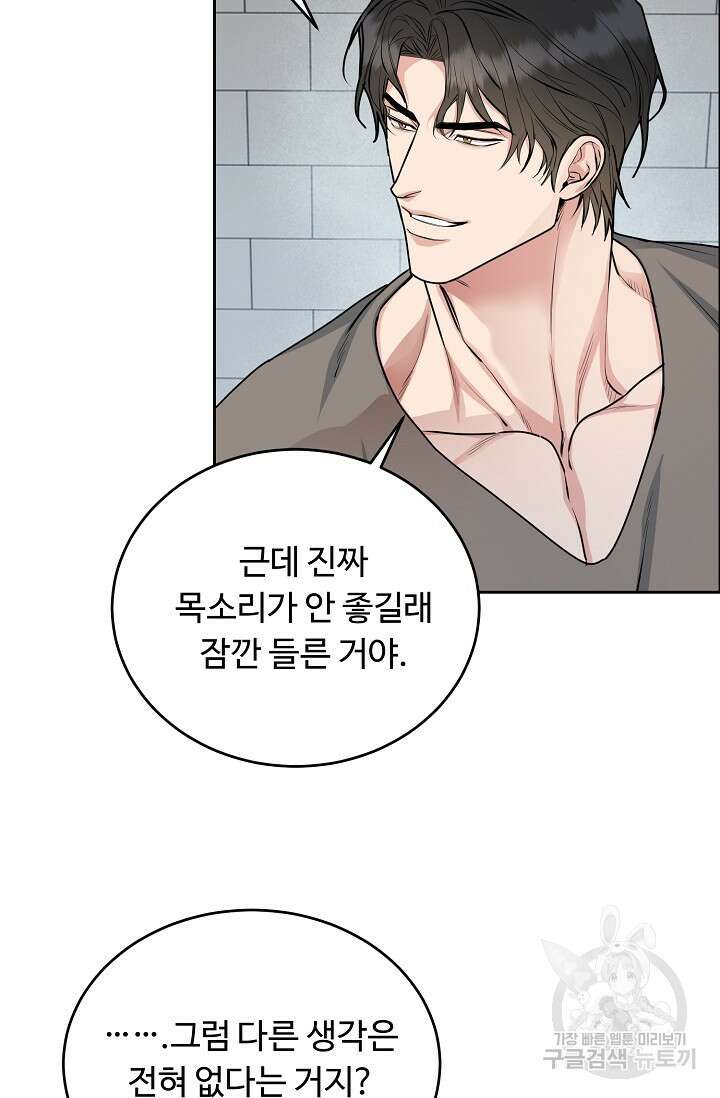 개와 새 13화 23